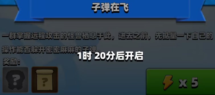 快速提升战力攻略截图3
