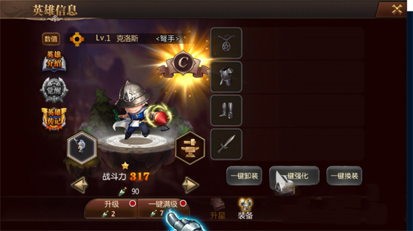 萌新攻略截图5