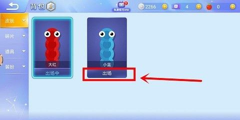 换肤3