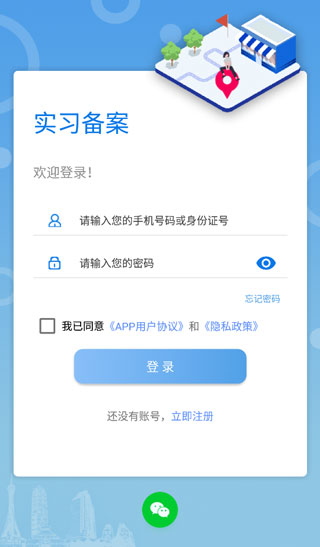 使用教程截图1