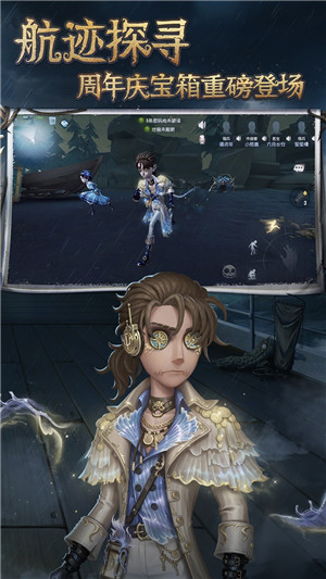 第五人格虫虫助手渠道服游戏介绍