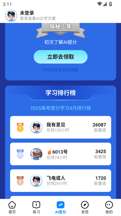 使用教程截图3