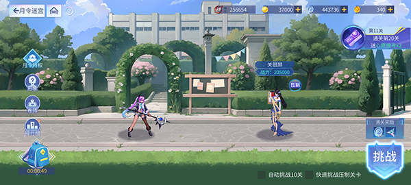 新手攻略截图2