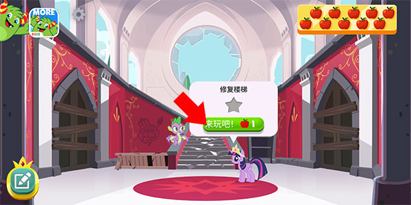 游戏攻略截图2