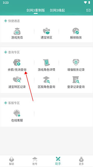 怎么用截图5