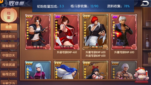 拳魂觉醒提升战力攻略截图1