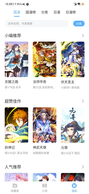 搜书吧app下载截图3