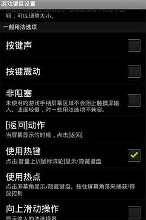 怎么设置截图6