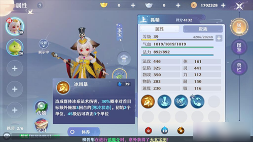宠物养成技巧5