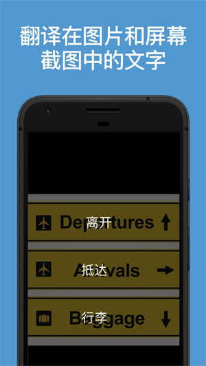 微软翻译最新版软件介绍截图