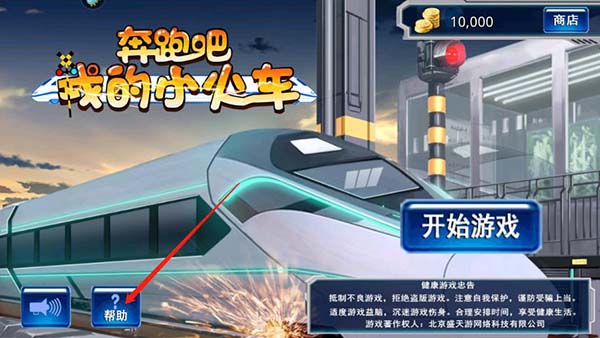 游戏玩法截图3