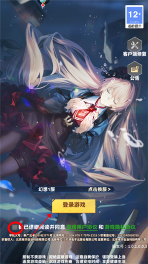 新手攻略截图1