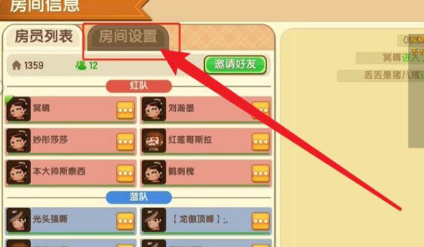 麦克风打开方法介绍3