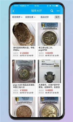 钱币天堂app下载截图2
