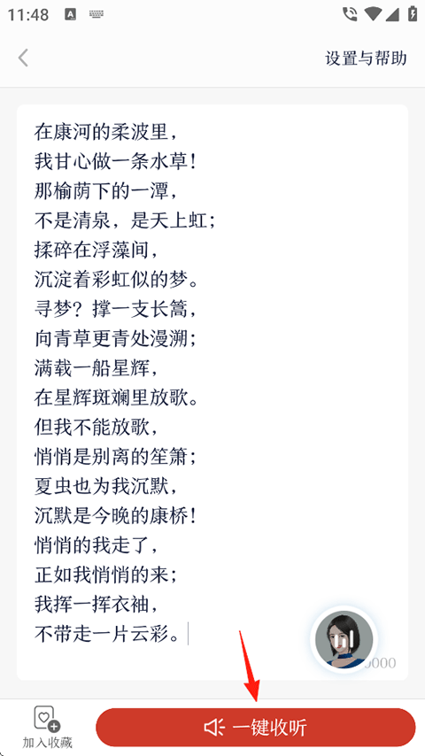 怎么用截图2