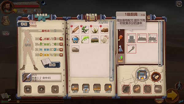 资源与合成攻略截图4