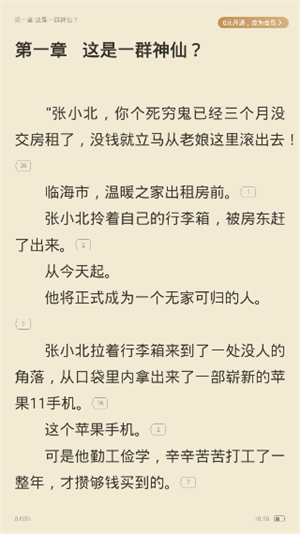 如何听书截图2