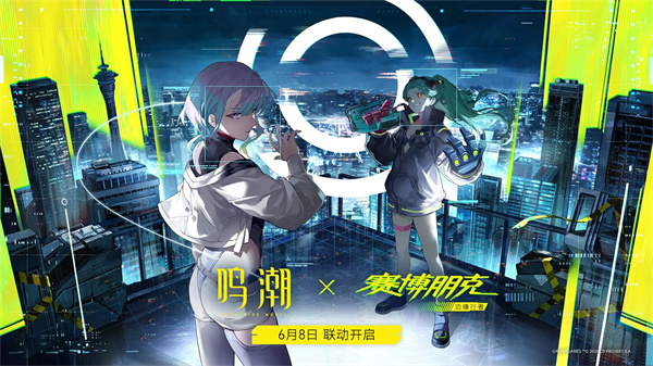 鸣潮游戏介绍截图1