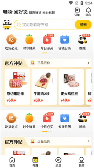 使用教程2
