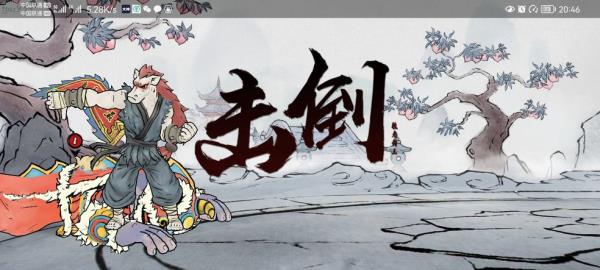 墨斗手机版打蜘蛛精连招分享1