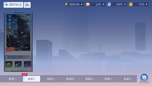 玩法攻略截图3