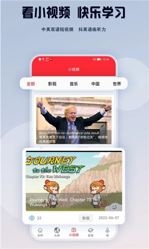 TED英语演讲app下载截图4