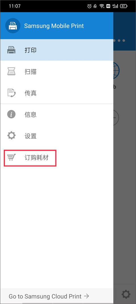 使用教程截图7