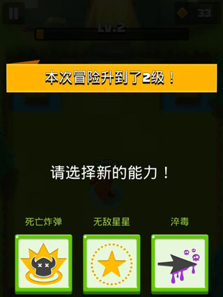 新手攻略截图2