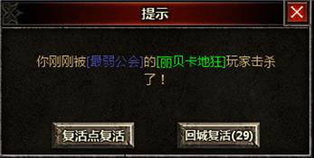 公会战争介绍截图5