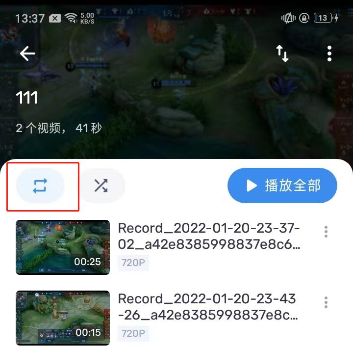 如何设置视频循环播放截图3