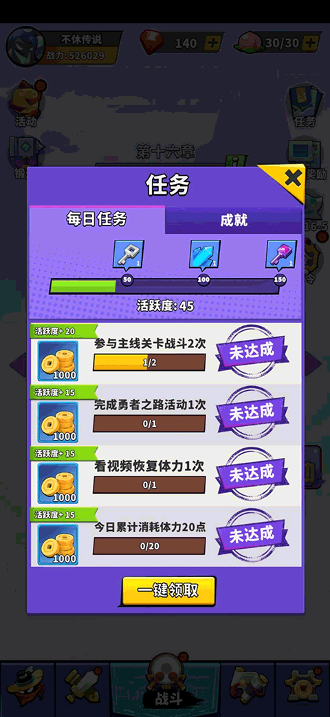 游戏攻略截图4