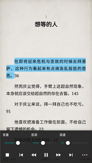 怎么使用截图5