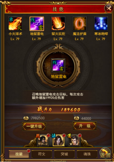 名扬沙城腾讯版法师攻略