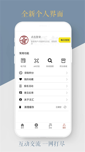 文汇app官方版