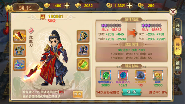 装备攻略截图4