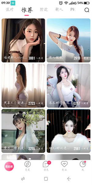 使用教程截图4