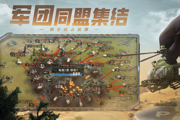 保卫要塞官方下载 第2张图片