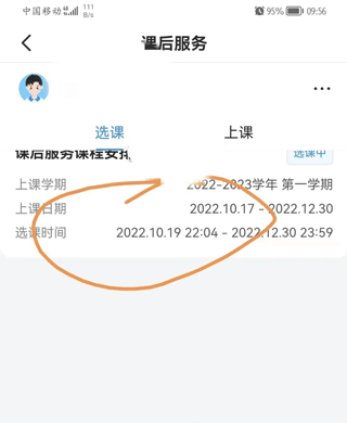 使用教程截图2