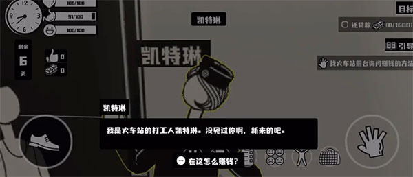 游戏攻略截图3