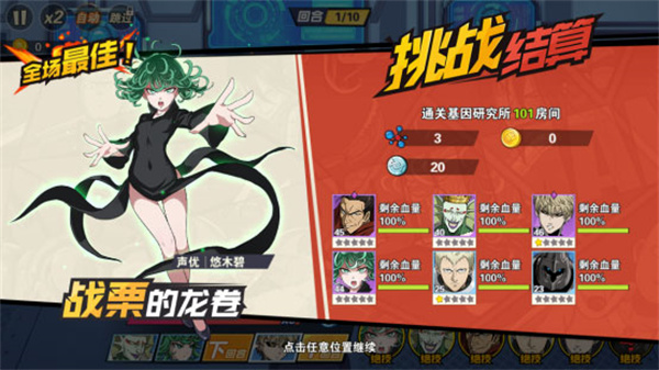 基因研究所详细攻略截图5