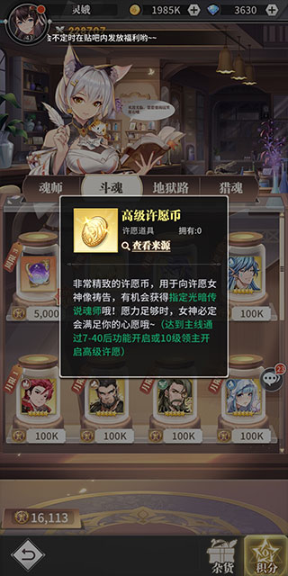 游戏攻略截图5