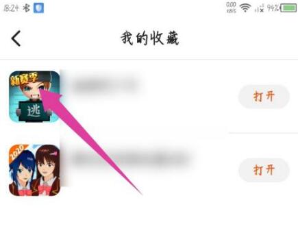 怎么删除游戏截图3