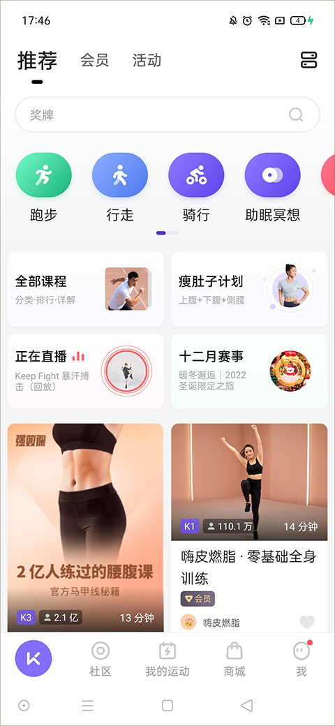 如何显示体脂率截图