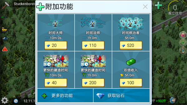 游戏攻略截图1