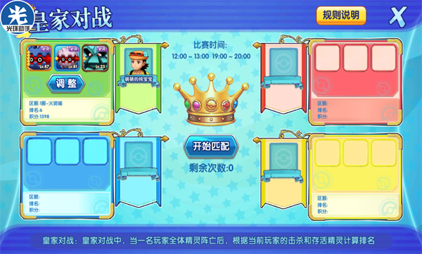 口袋日月游戏十个小技巧分享5