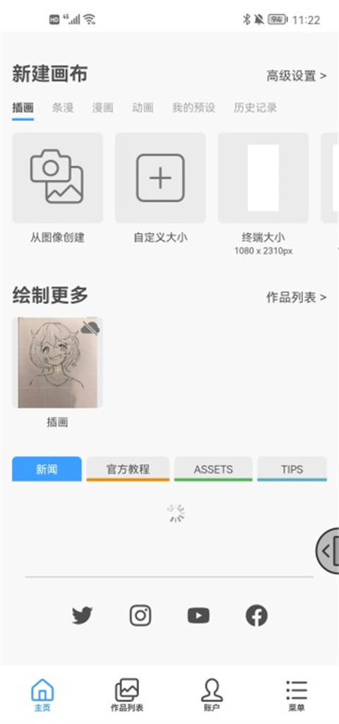 使用教程截图2