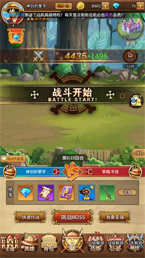 海洋王国玩法攻略截图3