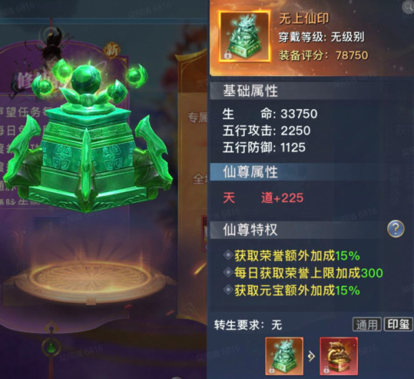 货币元宝获取途2
