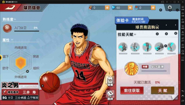 角色培养推荐4