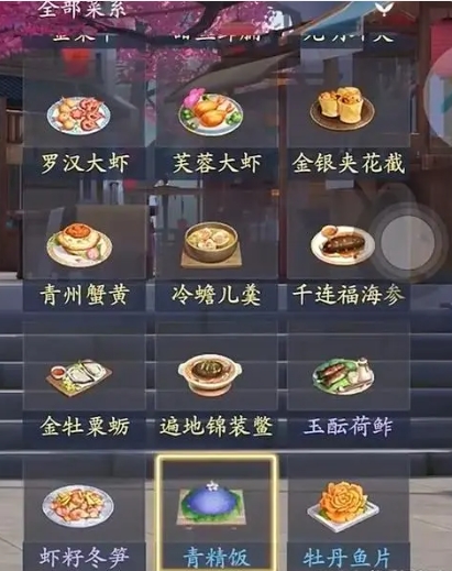 菜谱攻略截图3